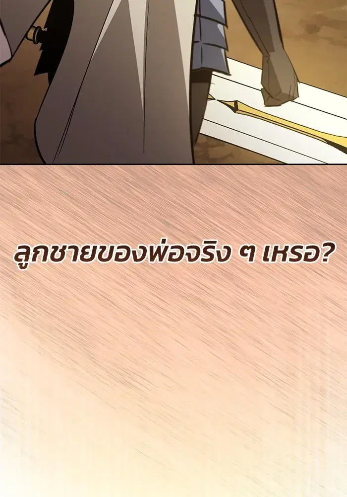The Lazy Lord Masters the Sword ตอนที่ 125 หน้า 157