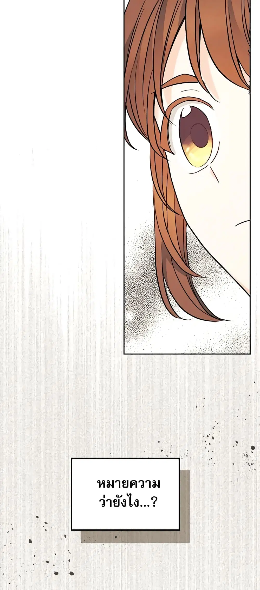 My Life as an Internet Novel ตอนที่ 148 หน้า 34