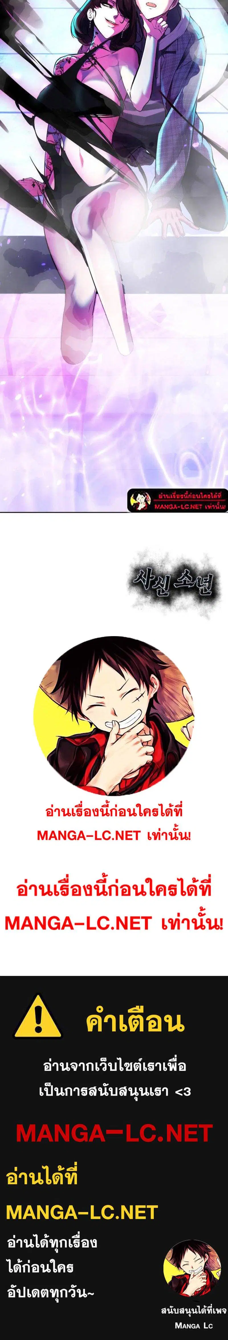 The Boy of Death ตอนที่ 224 หน้า 48
