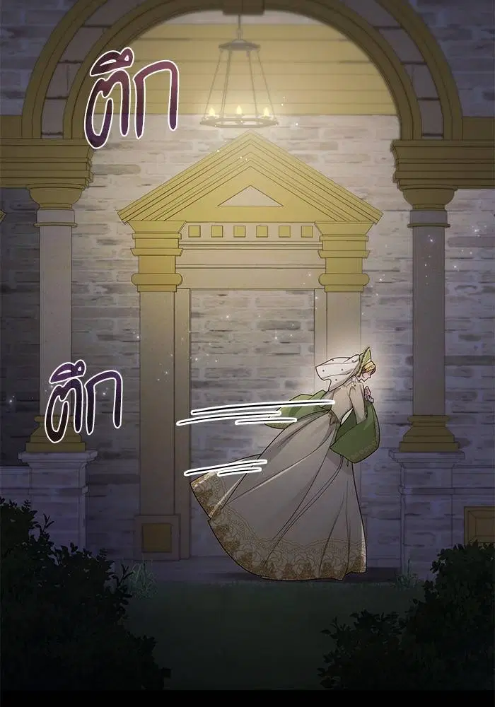 Sister I Am the Queen in This Life ตอนที่ 46 หน้า 34