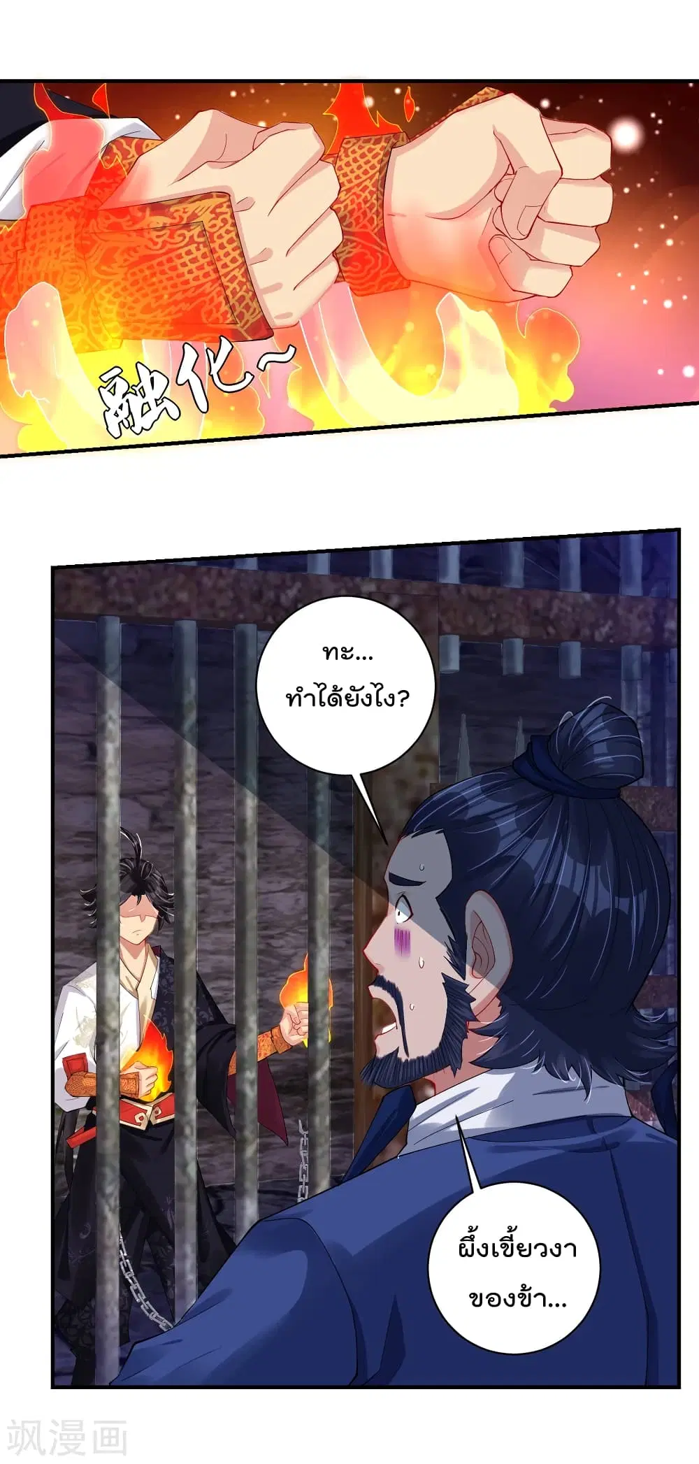 Rebirth God of War ตอนที่ 195 หน้า 13