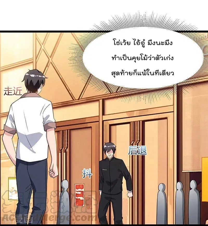 Rebirth Abandoned Less Return ตอนที่ 18 หน้า 18