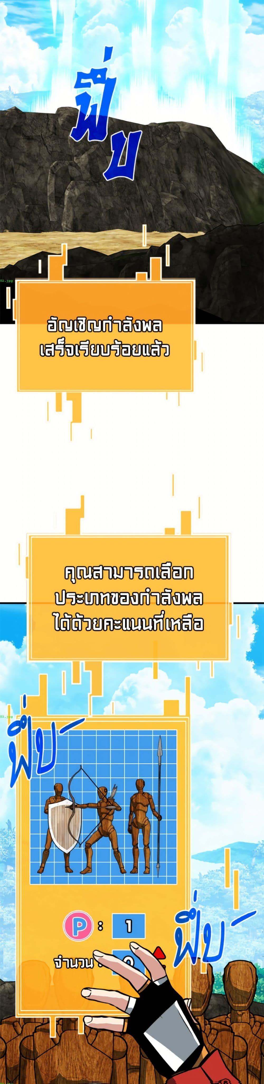 SSS-Class Gacha Hunter ตอนที่ 136 หน้า 21