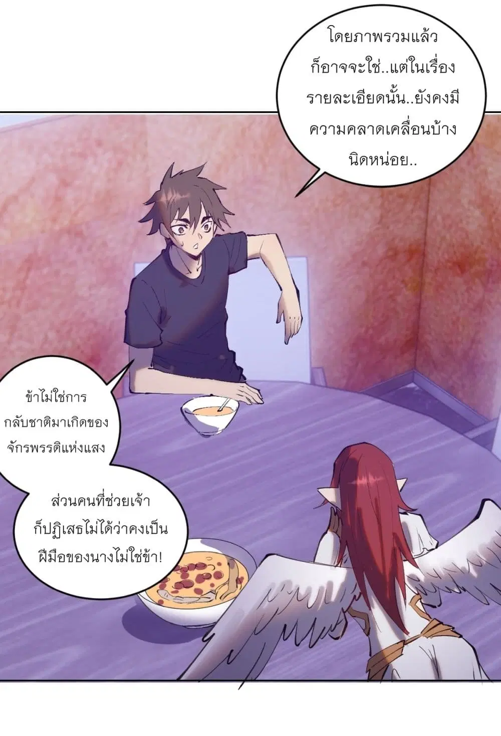 King Star Emperor ตอนที่ 220 หน้า 26