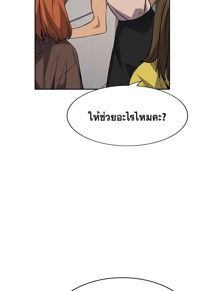 True Education ตอนที่ 66 หน้า 31