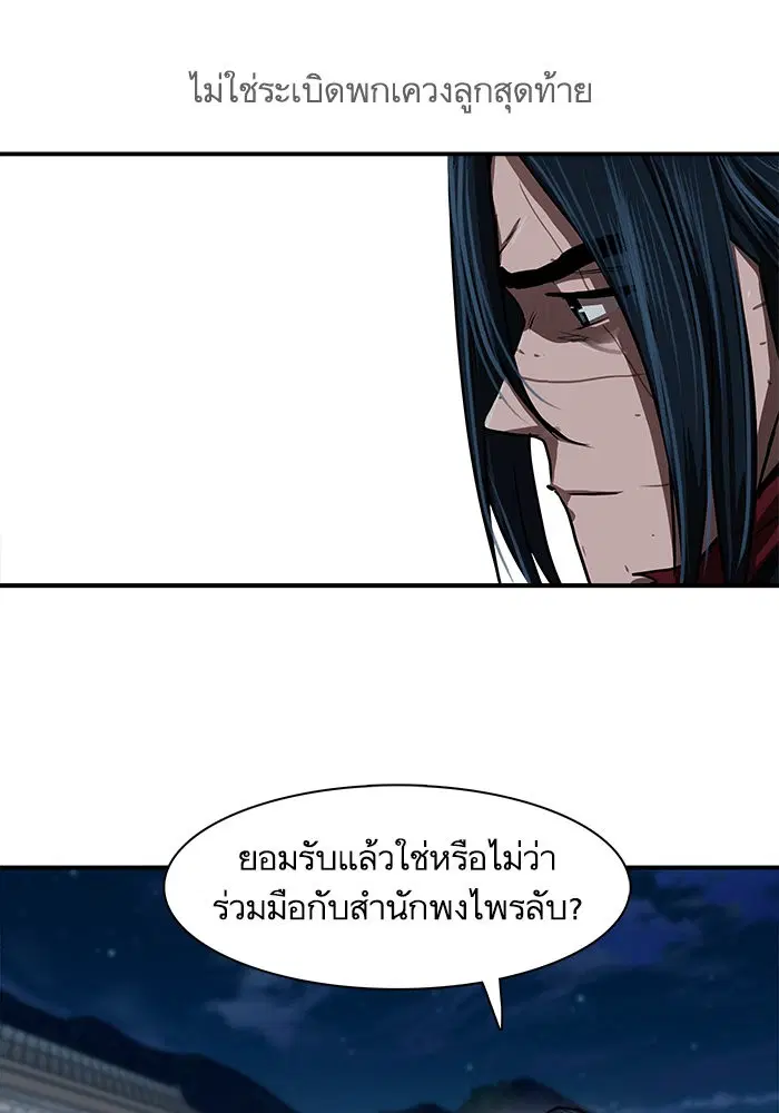 Escort Warrior ตอนที่ 185 หน้า 42