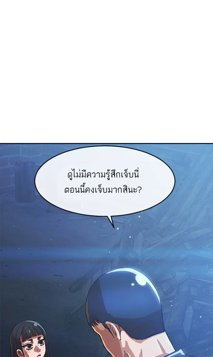 Random Chat ตอนที่ 259 หน้า 86