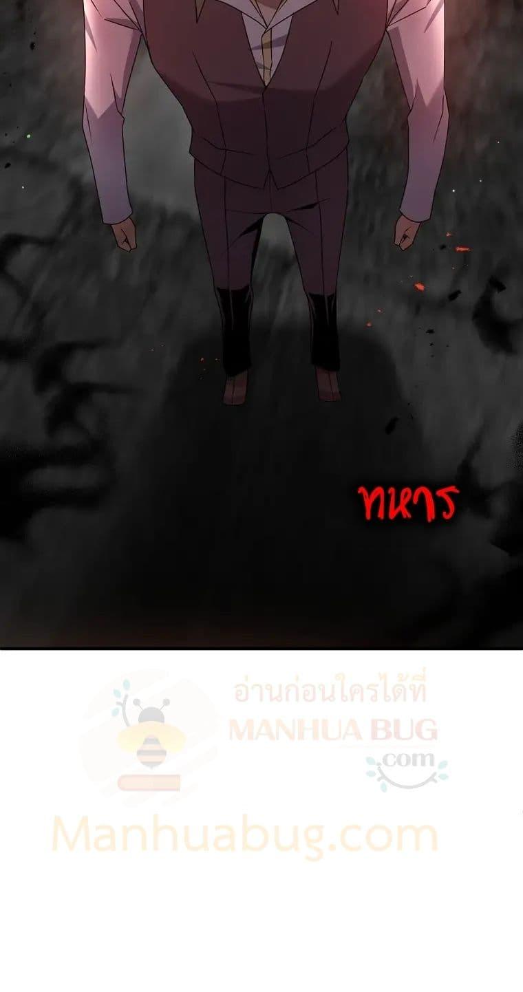 The Lazy Swordmaster ตอนที่ 11 หน้า 53