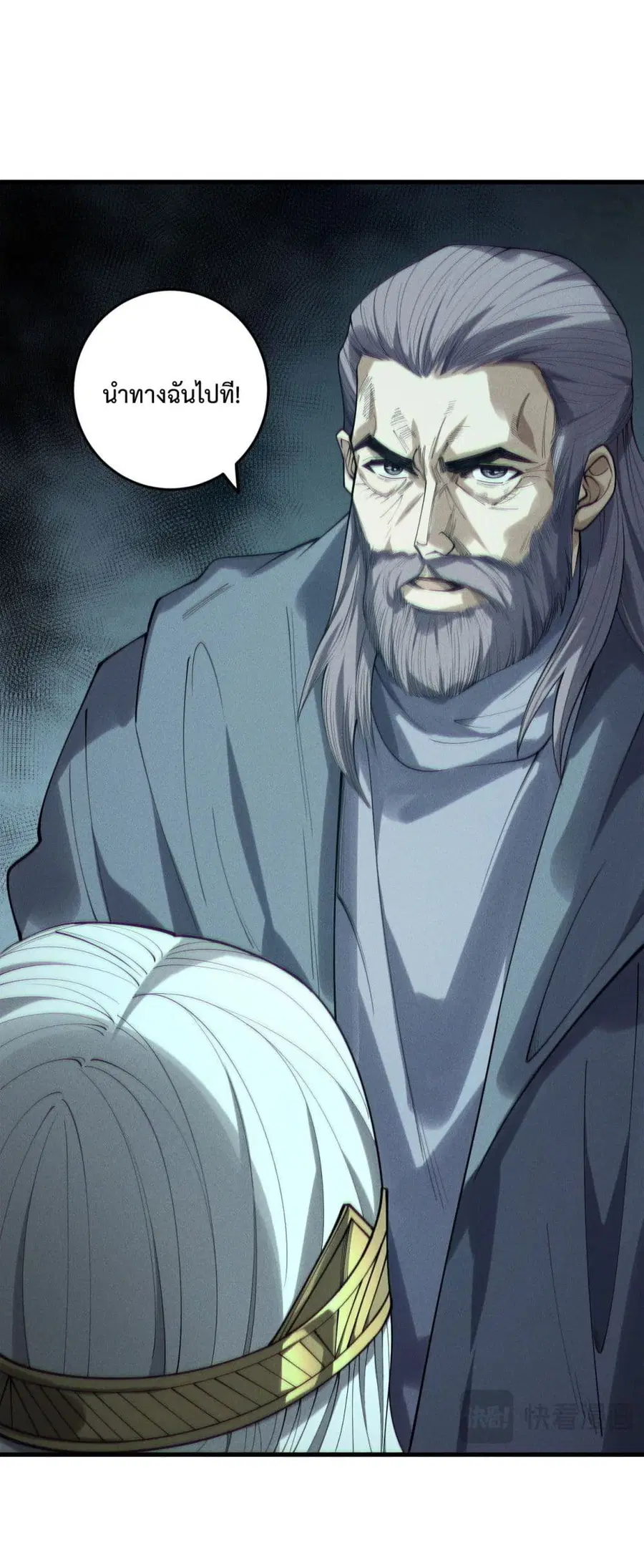 Necromancer King of The Scourge ตอนที่ 178 หน้า 26