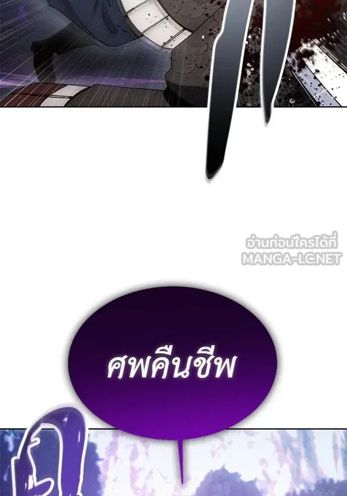 How to Live as a Villain ตอนที่ 188 หน้า 12