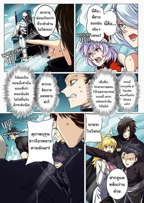 Hero? I Quit A Long Time Ago ตอนที่ 40 หน้า 10