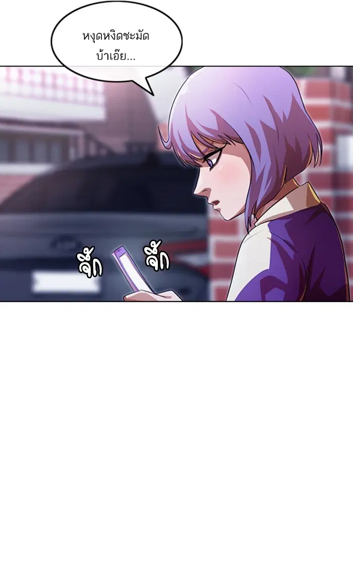 Random Chat ตอนที่ 108 หน้า 122