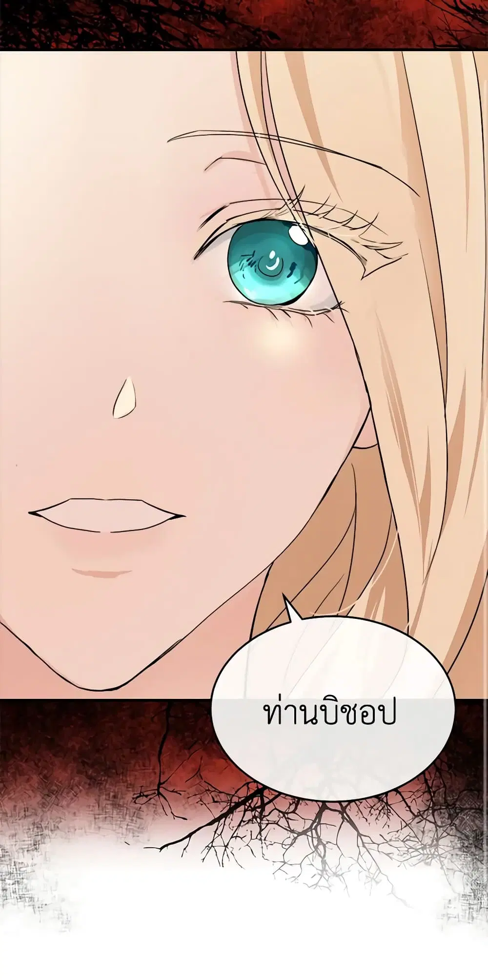The Villainess Lives Again ตอนที่ 117 หน้า 52