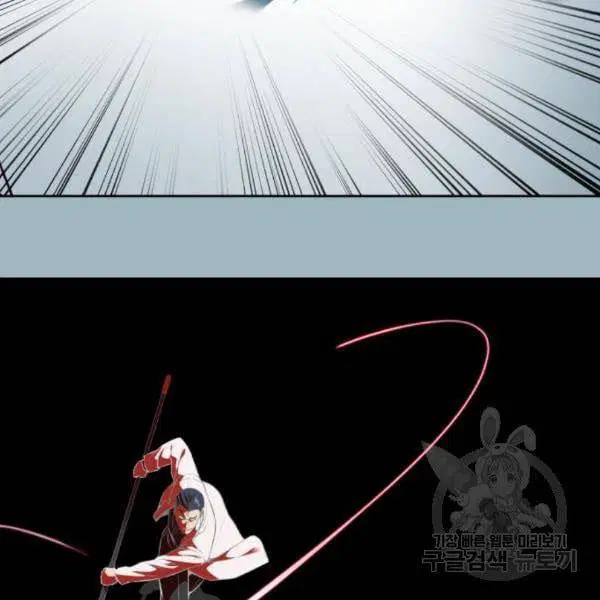 The Boy of Death ตอนที่ 142 หน้า 91