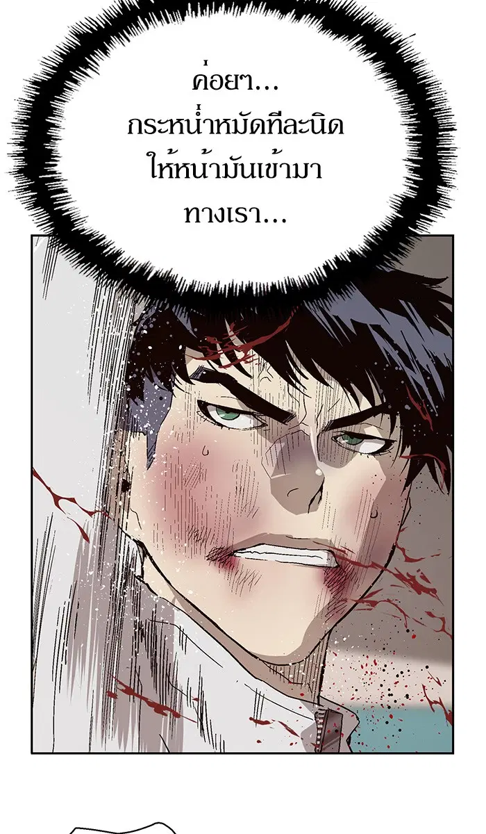 Weak Hero ตอนที่ 148 หน้า 96