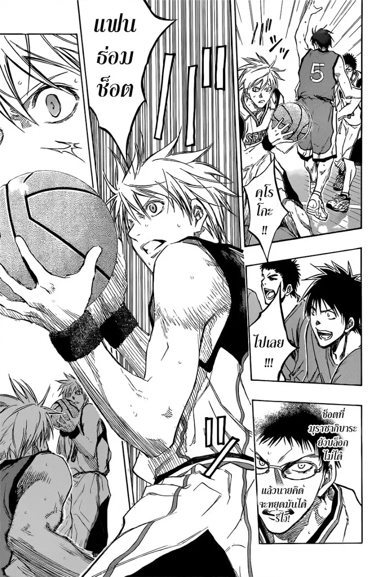 Kuroko no Basuke ตอนที่ 185 หน้า 14