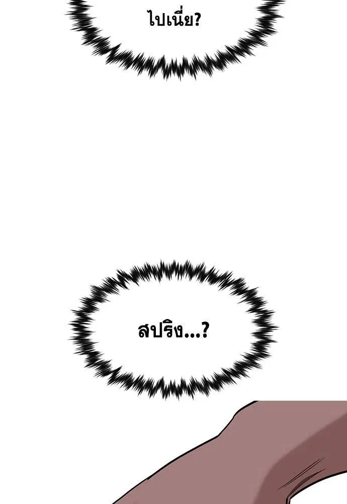True Education ตอนที่ 123 หน้า 64