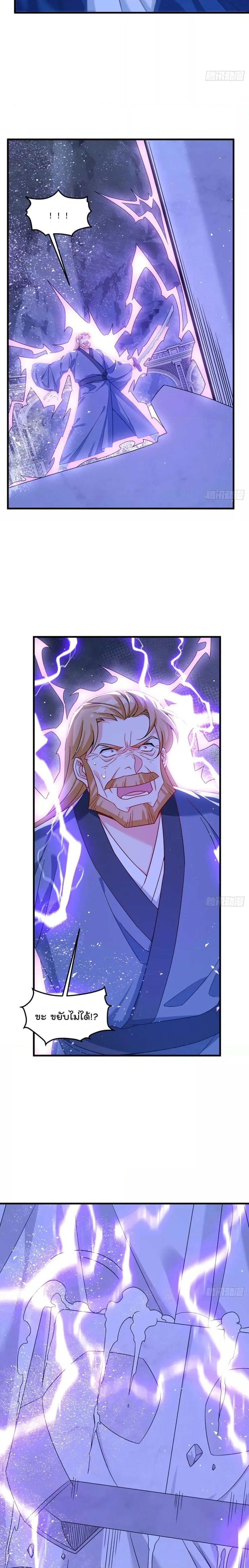 The Immortal Emperor Luo Wuji Has Returned ตอนที่ 187 หน้า 16