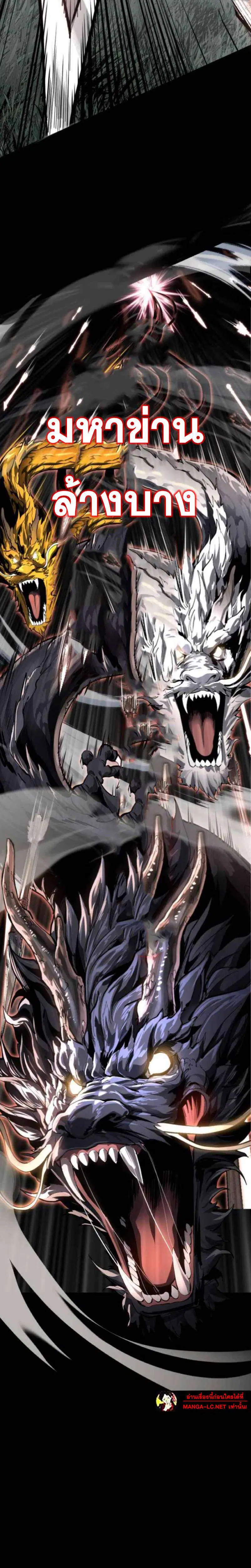 The Boy of Death ตอนที่ 338 หน้า 35