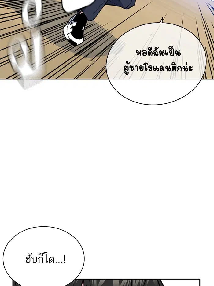 Study Group ตอนที่ 103 หน้า 104