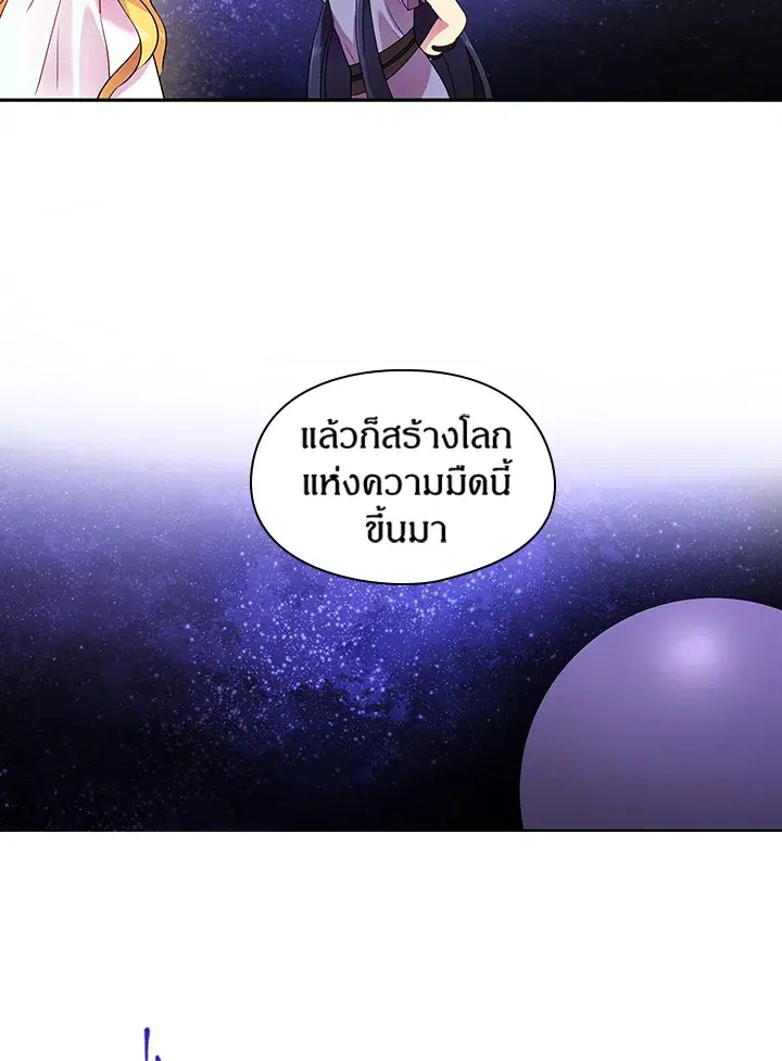 Satan’s Bride ตอนที่ 28 หน้า 14