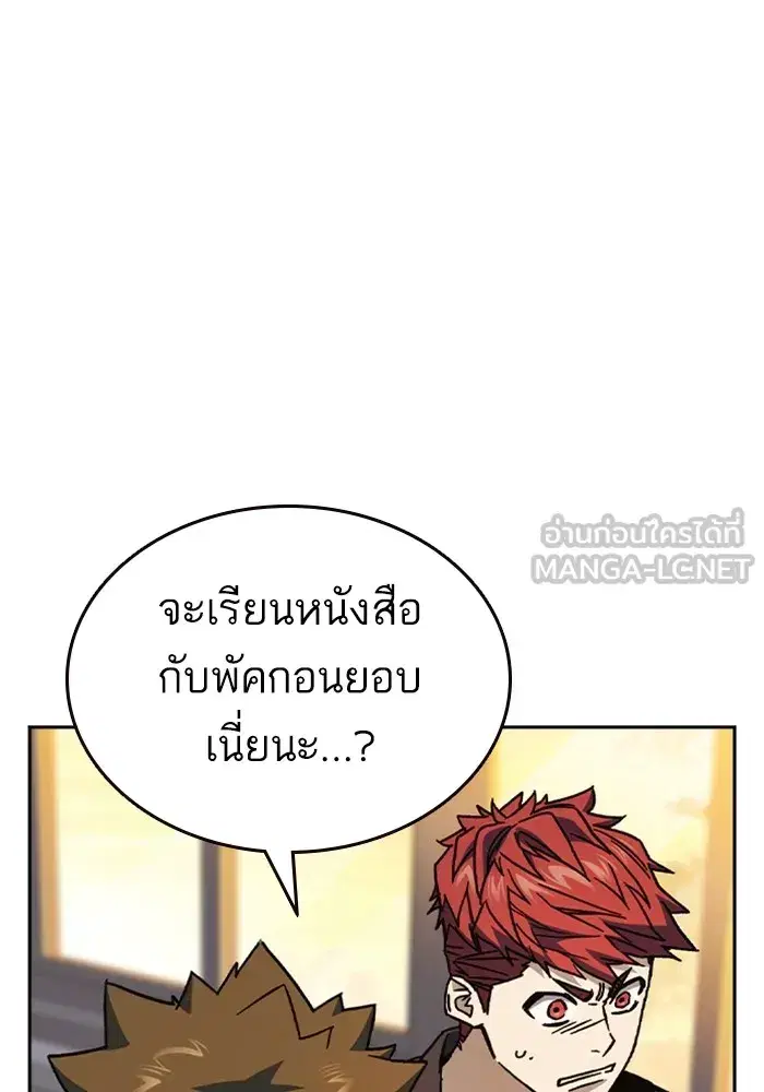 Study Group ตอนที่ 239 หน้า 72