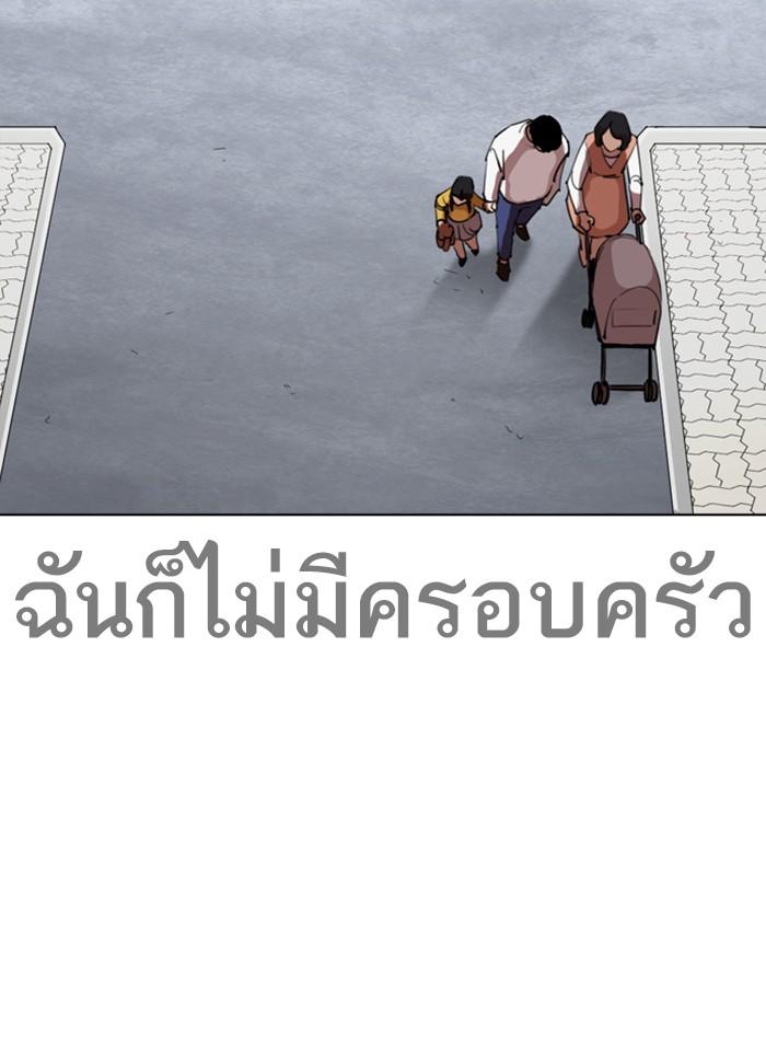 Lookism ตอนที่ 266 หน้า 121