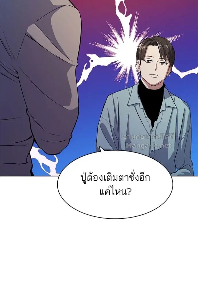 Reborn Rich ตอนที่ 24 หน้า 89