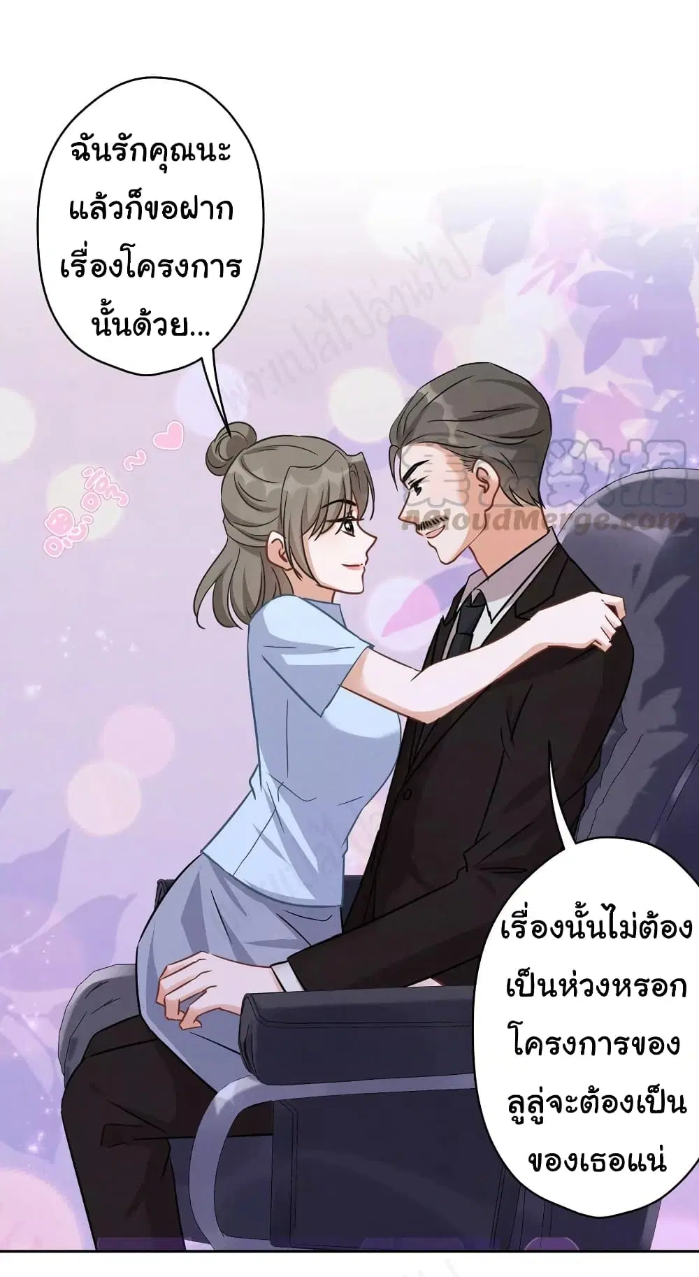 Lu Feng is the Best Son-in-law ตอนที่ 142 หน้า 18