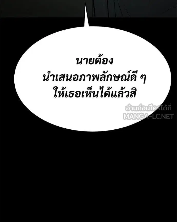 Baek XX ตอนที่ 145 หน้า 140