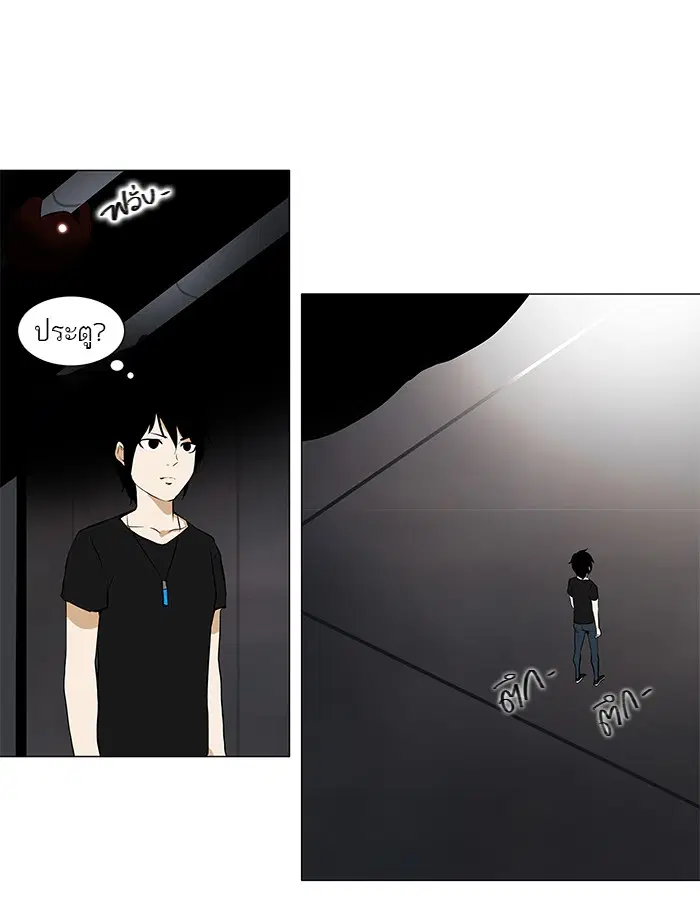 Tower of God ตอนที่ 157 หน้า 14