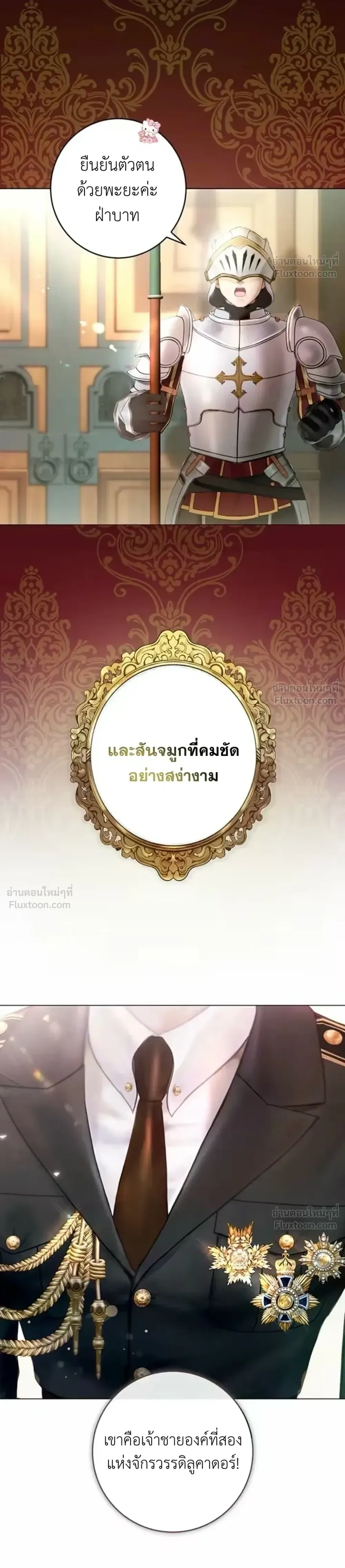 I’ll Carve It Into Your Deepest Part – สลักรักลงในห้วงลึกสุดหัวใจ ตอนที่ 3 หน้า 19
