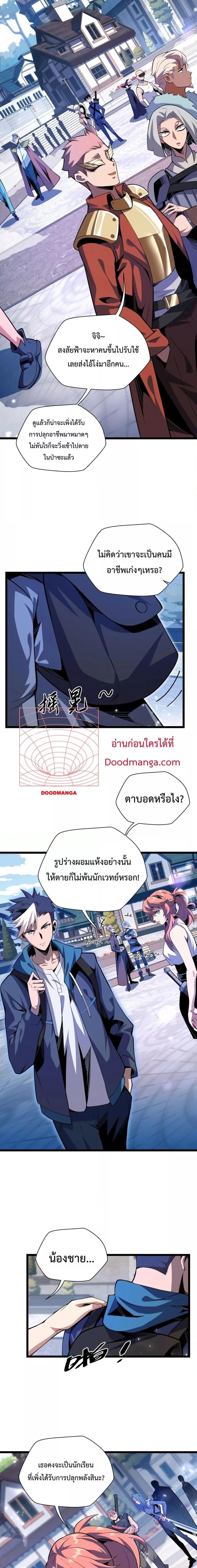 Sorry, My Skills Are Automatically Max Level! โทษทีนะ แต่สกิลของฉันมันเลเวลแม็กซ์ว่ะ! ตอนที่ 2 หน้า 7