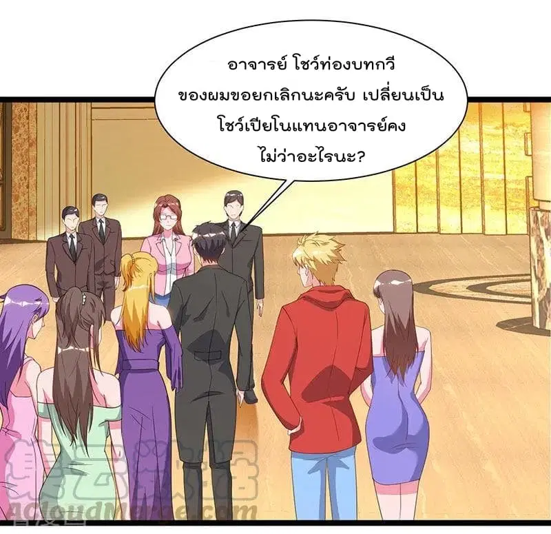 Rebirth Abandoned Less Return ตอนที่ 52 หน้า 30