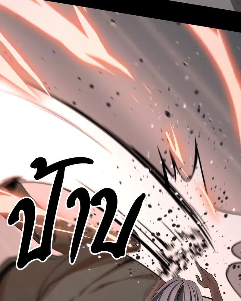 HERO KILLER ตอนที่ 86 หน้า 16