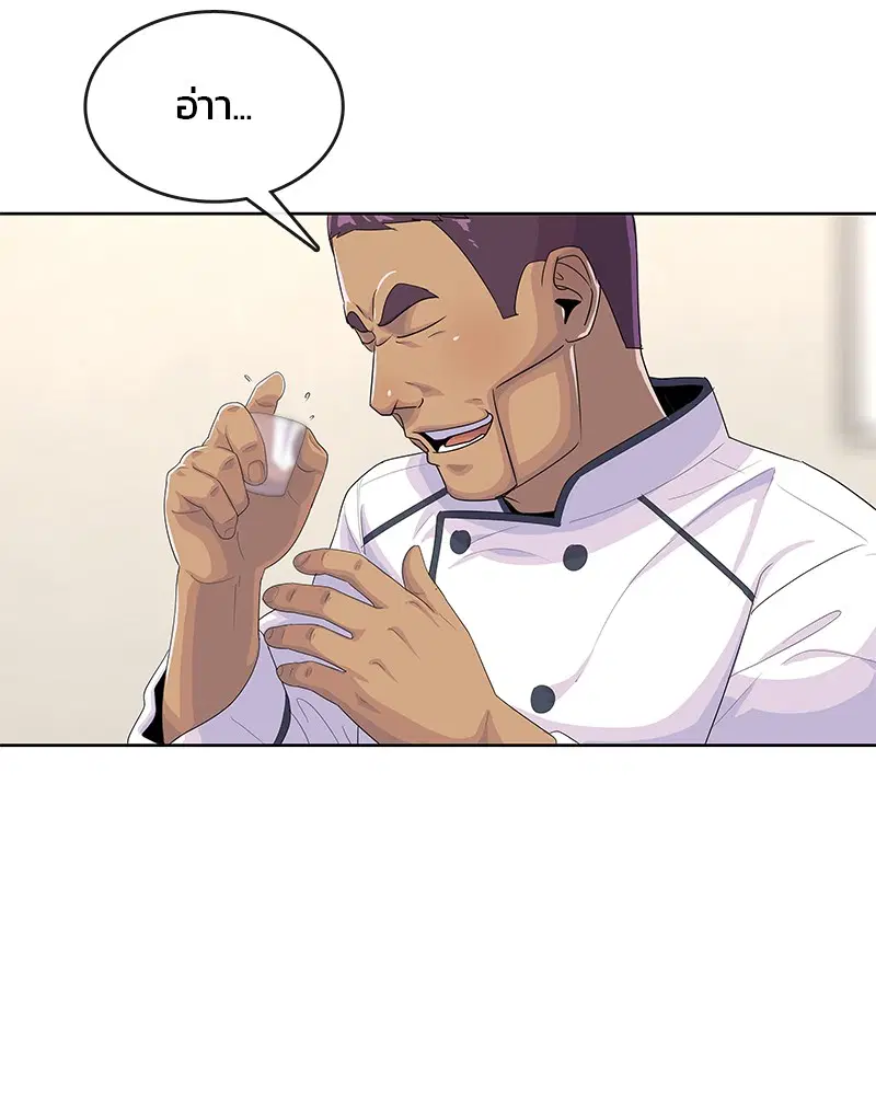 Kitchen Soldier ตอนที่ 154 หน้า 47