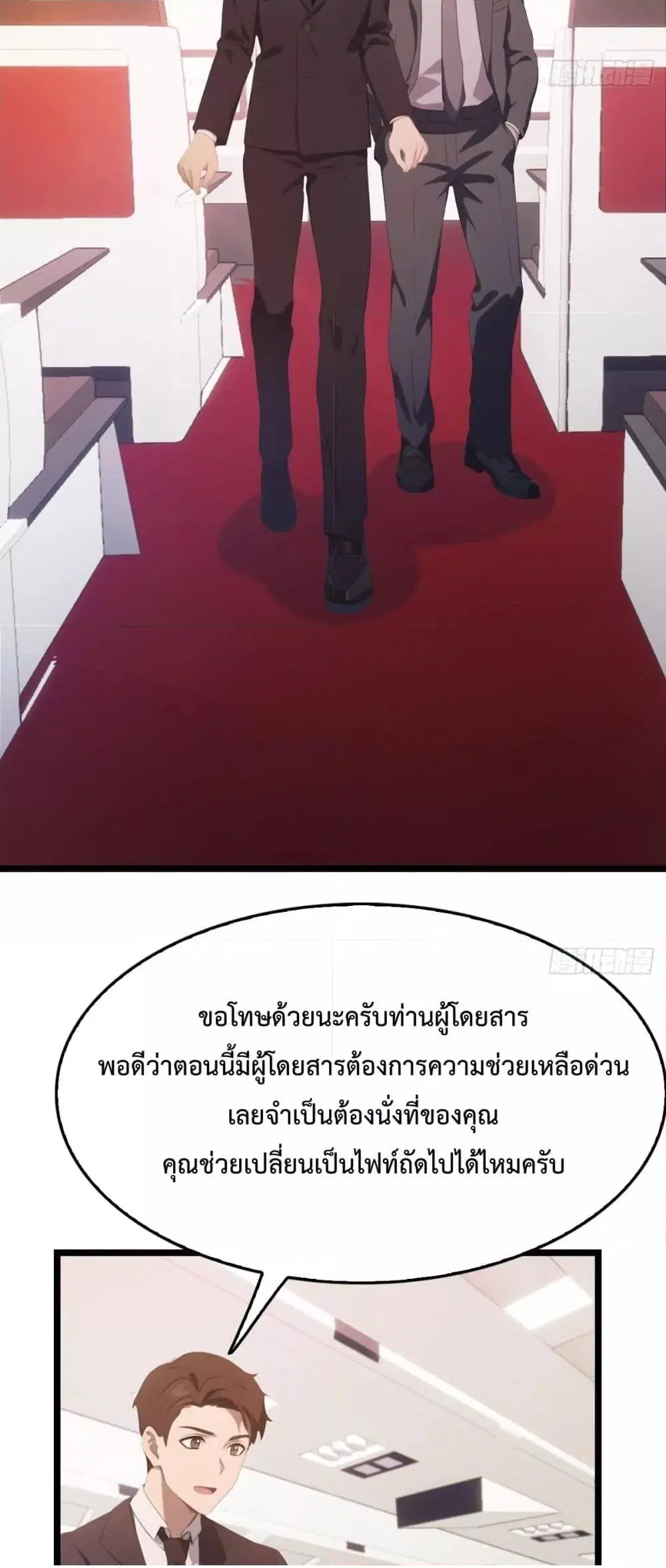 Master Cultivation Return ตอนที่ 485 หน้า 7