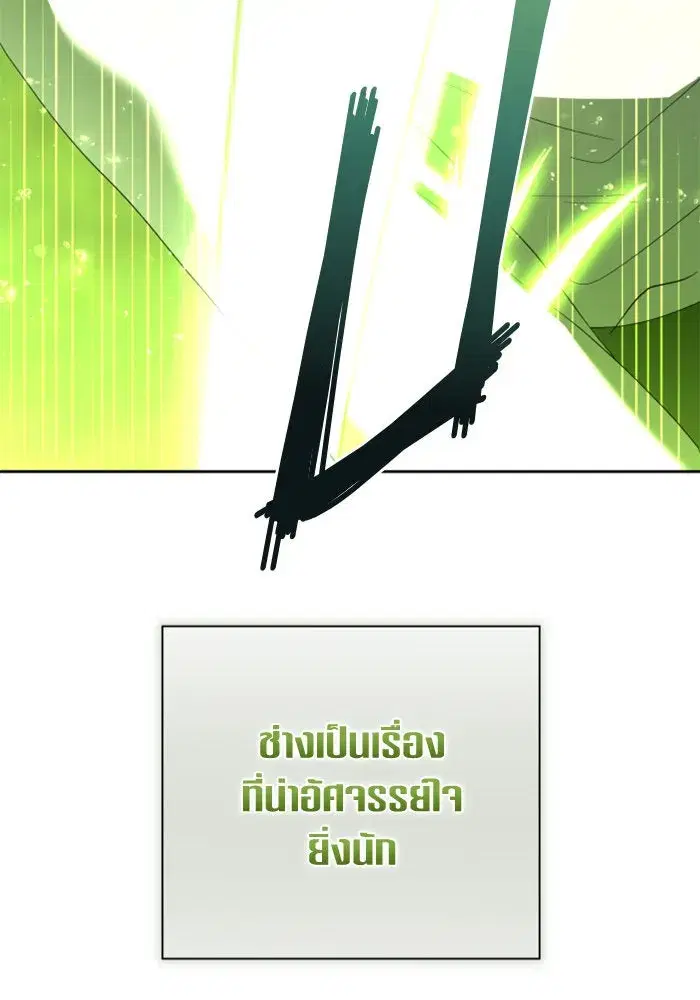 Your Throne ตอนที่ 137 หน้า 31