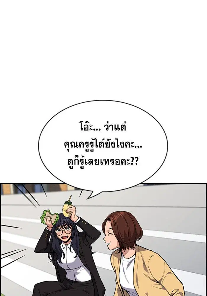 True Education ตอนที่ 85 หน้า 22