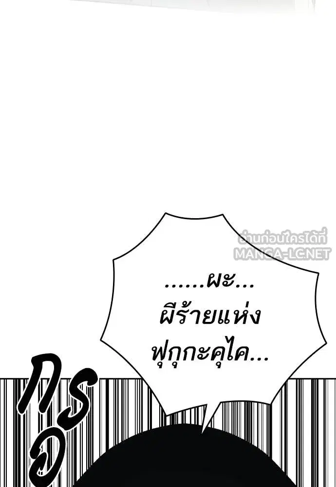 Study Group ตอนที่ 304 หน้า 46