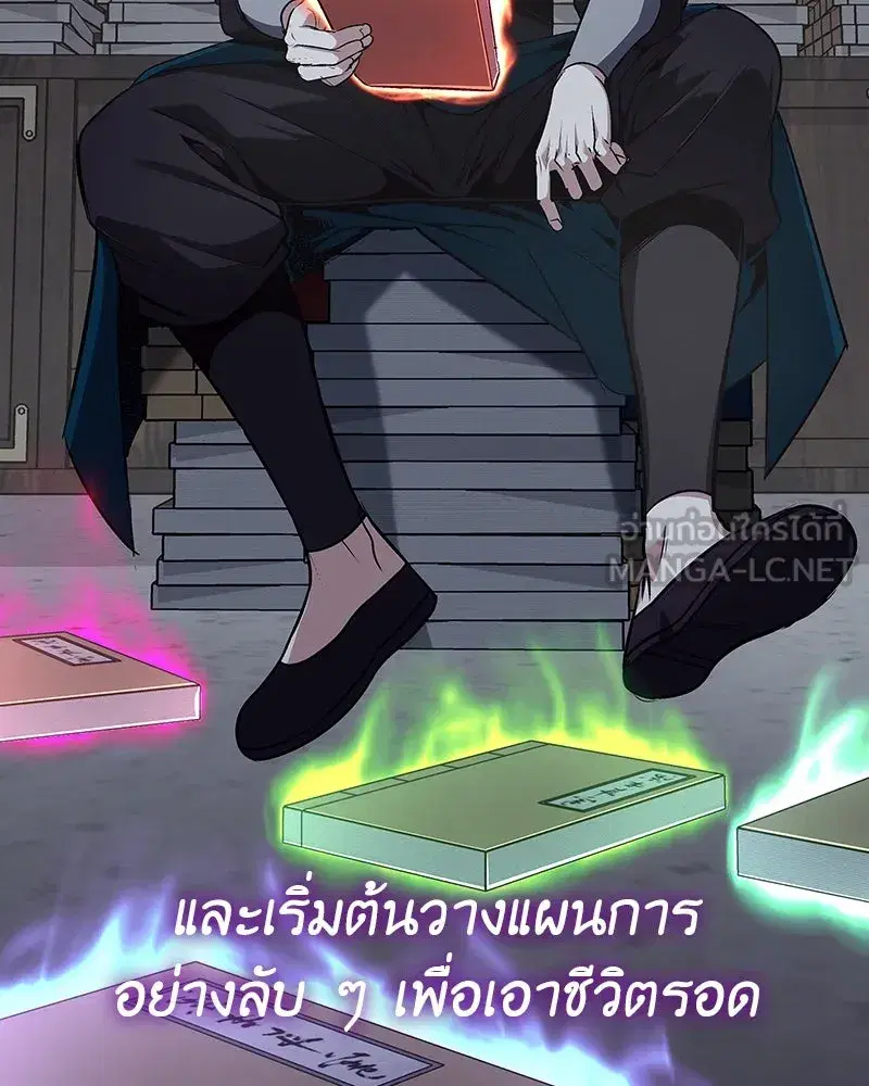 I Reincarnated As The Crazed Heir เกิดอีกทีเป็นว่าที่ประมุขลัทธิมาร ตอนที่ 127.5 หน้า 183