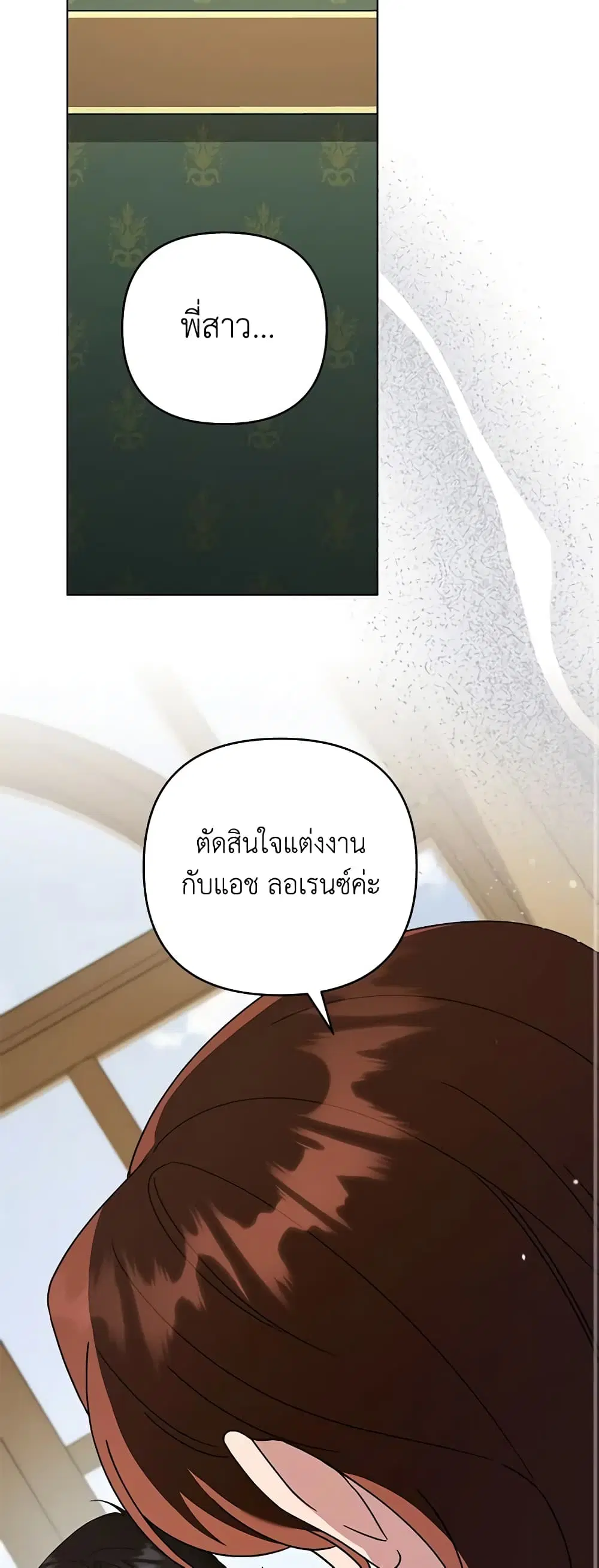 What It Means to Be You ตอนที่ 158 หน้า 30