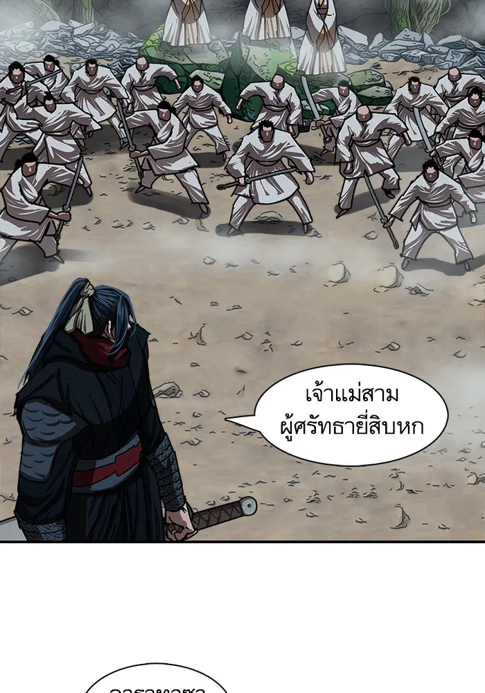 Escort Warrior ตอนที่ 206 หน้า 55