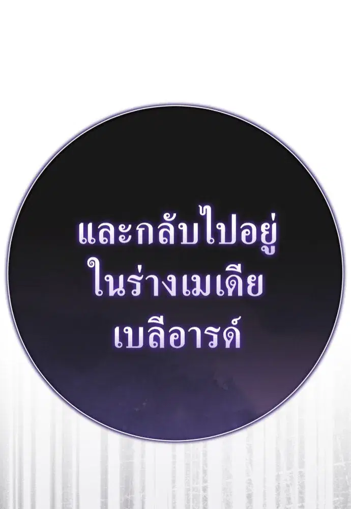 Your Throne ตอนที่ 188 หน้า 4