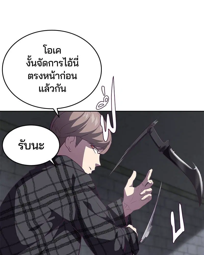 The Boy of Death ตอนที่ 88 หน้า 7