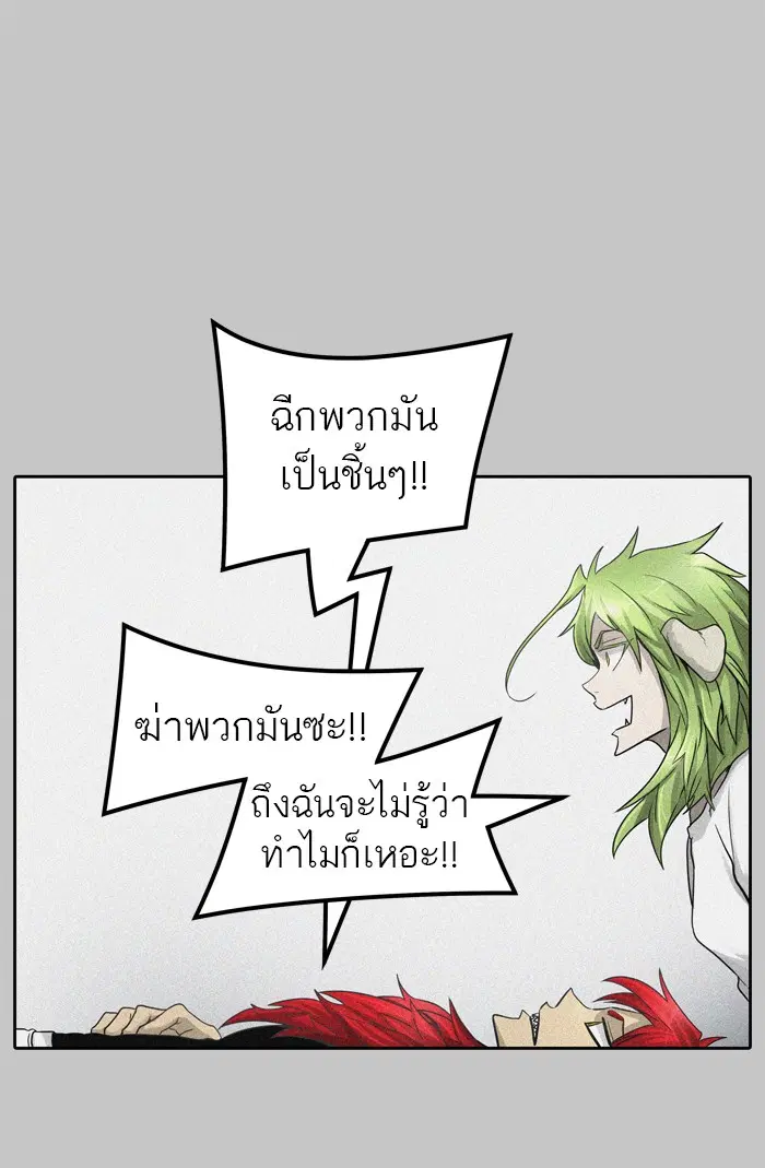 Tower of God ตอนที่ 451 หน้า 99