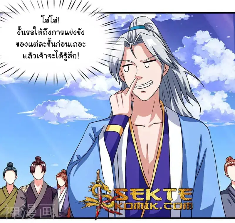 Reborn 80,000 years ตอนที่ 9 หน้า 25