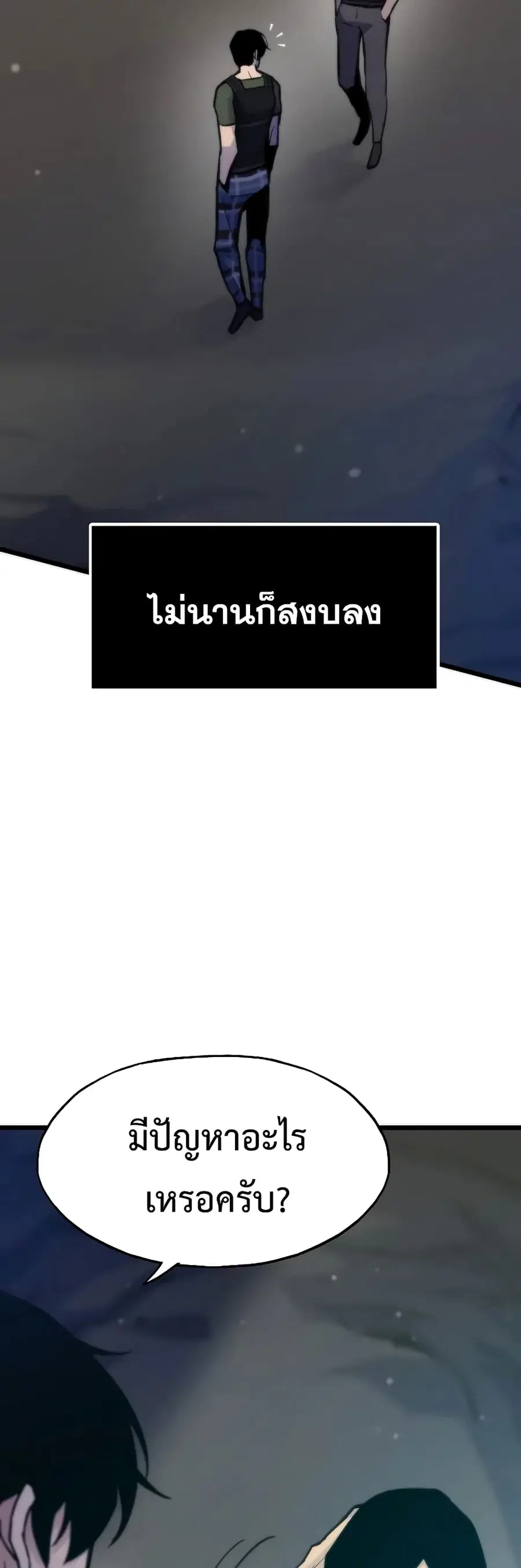 Past Life Returner ตอนที่ 46 หน้า 11