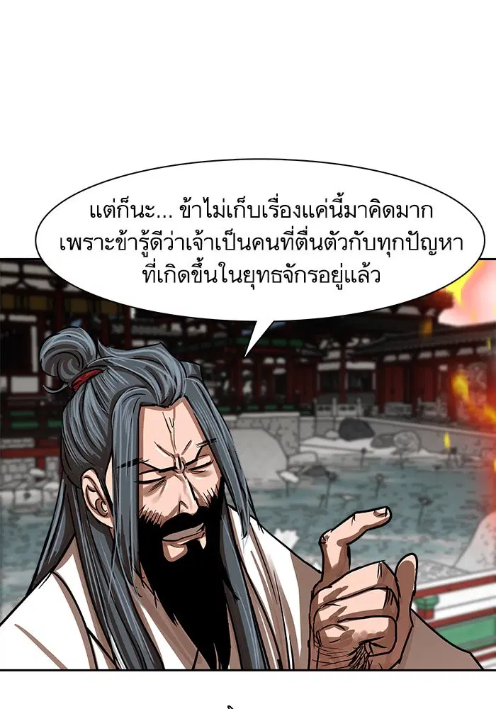 Escort Warrior ตอนที่ 213 หน้า 58