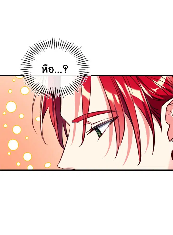 Can We Become a Family? ตอนที่ 12 หน้า 57